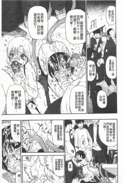 Page 112 of Hitodenashi no Utage - Veranstaltungsräume von Brute | 沒有"人"的淫宴