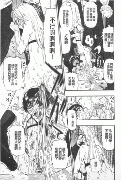 Page 114 of Hitodenashi no Utage - Veranstaltungsräume von Brute | 沒有"人"的淫宴