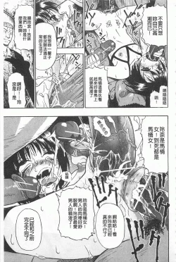 Page 122 of Hitodenashi no Utage - Veranstaltungsräume von Brute | 沒有"人"的淫宴