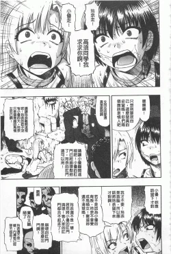 Page 126 of Hitodenashi no Utage - Veranstaltungsräume von Brute | 沒有"人"的淫宴