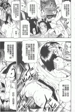 Page 12 of Hitodenashi no Utage - Veranstaltungsräume von Brute | 沒有"人"的淫宴