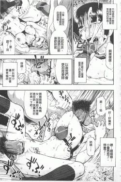 Page 138 of Hitodenashi no Utage - Veranstaltungsräume von Brute | 沒有"人"的淫宴