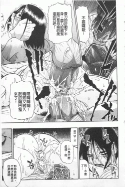 Page 14 of Hitodenashi no Utage - Veranstaltungsräume von Brute | 沒有"人"的淫宴