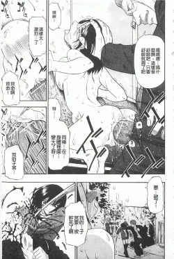 Page 20 of Hitodenashi no Utage - Veranstaltungsräume von Brute | 沒有"人"的淫宴