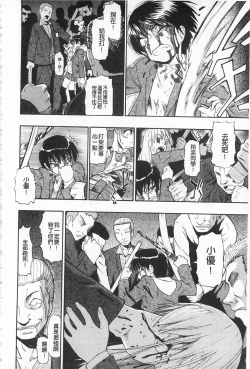 Page 31 of Hitodenashi no Utage - Veranstaltungsräume von Brute | 沒有"人"的淫宴