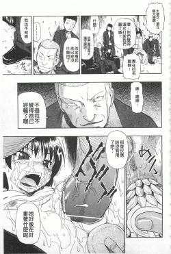 Page 54 of Hitodenashi no Utage - Veranstaltungsräume von Brute | 沒有"人"的淫宴