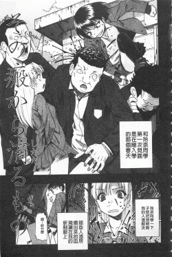 Page 62 of Hitodenashi no Utage - Veranstaltungsräume von Brute | 沒有"人"的淫宴