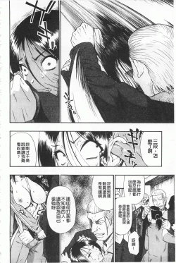 Page 7 of Hitodenashi no Utage - Veranstaltungsräume von Brute | 沒有"人"的淫宴