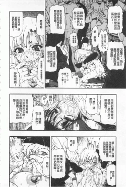 Page 85 of Hitodenashi no Utage - Veranstaltungsräume von Brute | 沒有"人"的淫宴