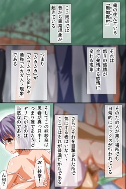 Page 8 of Mukamuka ga Muramura ni Kawatta Sekai