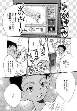 Page 103 of Berry Very Strawberry