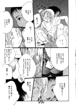 Page 106 of Berry Very Strawberry