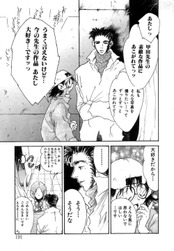 Page 179 of Berry Very Strawberry