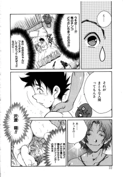 Page 22 of Berry Very Strawberry