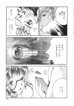 Page 25 of Berry Very Strawberry