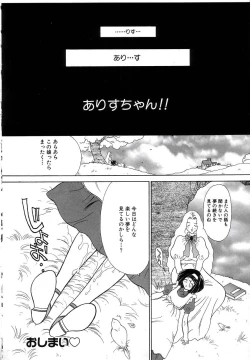 Page 57 of Berry Very Strawberry