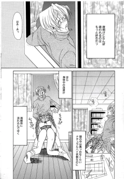 Page 59 of Berry Very Strawberry