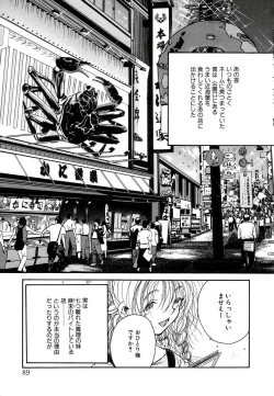 Page 86 of Berry Very Strawberry