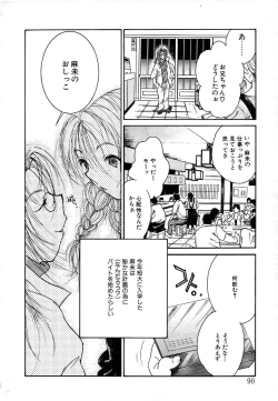 Page 87 of Berry Very Strawberry