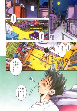 Page 8 of Berry Very Strawberry