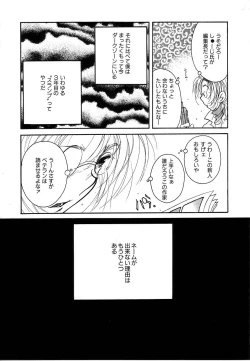 Page 90 of Berry Very Strawberry