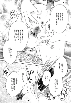 Page 95 of Berry Very Strawberry