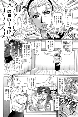Page 112 of Action Pizazz DX 2014-09