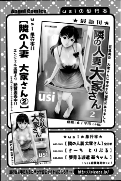 Page 149 of Action Pizazz DX 2014-09