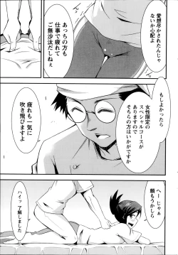 Page 53 of Action Pizazz DX 2014-09