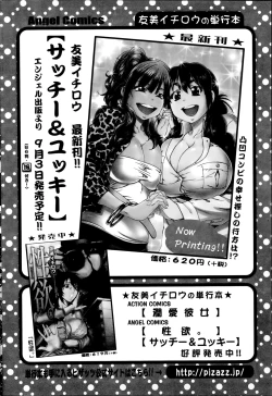 Page 66 of Action Pizazz DX 2014-09