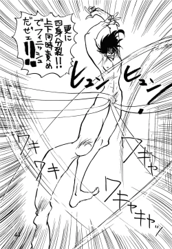 Page 43 of MINT vs KISEIJU