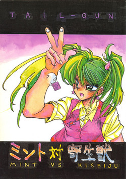 Download MINT vs KISEIJU