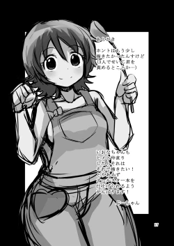 Page 16 of Okawari suru?