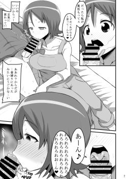 Page 6 of Okawari suru?