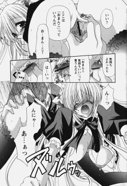 Page 109 of Kuchidoke Purin | Melty Pudding