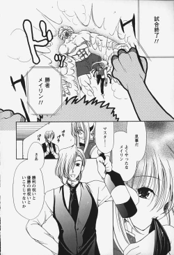 Page 114 of Kuchidoke Purin | Melty Pudding