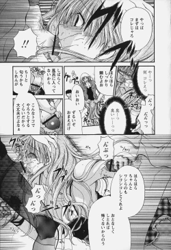 Page 135 of Kuchidoke Purin | Melty Pudding