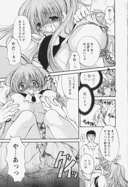 Page 137 of Kuchidoke Purin | Melty Pudding