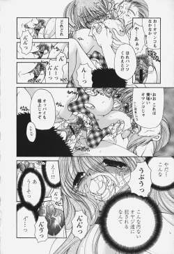 Page 138 of Kuchidoke Purin | Melty Pudding