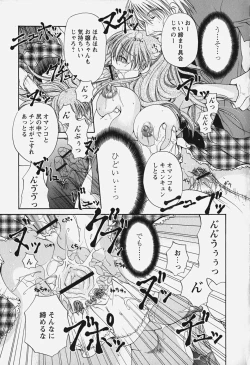 Page 141 of Kuchidoke Purin | Melty Pudding