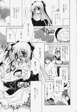 Page 151 of Kuchidoke Purin | Melty Pudding