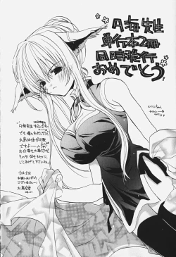 Page 168 of Kuchidoke Purin | Melty Pudding