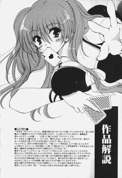 Page 170 of Kuchidoke Purin | Melty Pudding