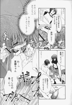 Page 19 of Kuchidoke Purin | Melty Pudding