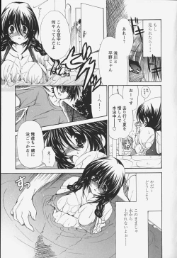 Page 49 of Kuchidoke Purin | Melty Pudding