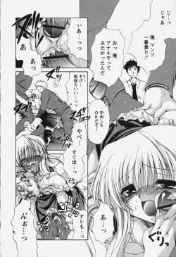 Page 90 of Kuchidoke Purin | Melty Pudding