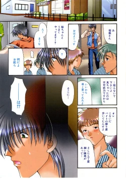 Page 10 of Fuwafuwa Whip