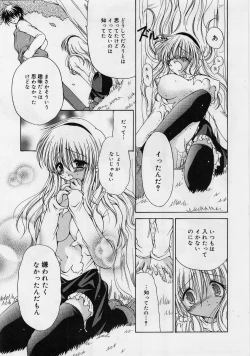 Page 14 of Fuwafuwa Whip