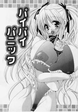 Page 155 of Fuwafuwa Whip