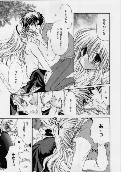 Page 16 of Fuwafuwa Whip